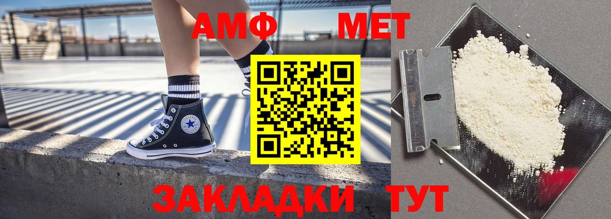 АМФЕТАМИН Розовый Кореновск
