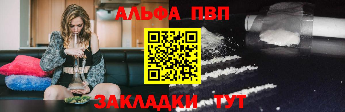 APVP крисы CK  APVP VHQ  Кореновск  Вход с VPN 