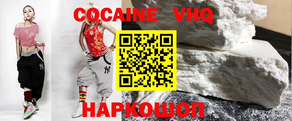 КОКАИН 98%  Кокаин 97%  Вход с VPN  Кореновск 
