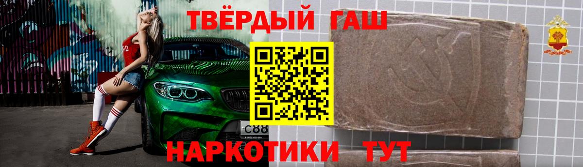 Кореновск  Гашиш  Гашиш AMNESIA HAZE  Вход с VPN  ГАШИШ Premium 
