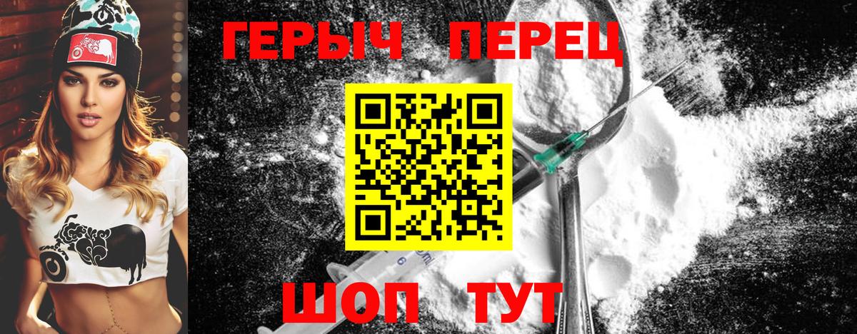 ГЕРОИН  Вход с VPN  Кореновск  ГЕРОИН хмурый 