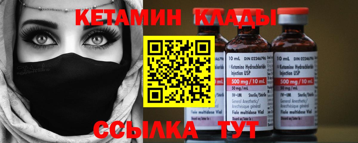 Кетамин VHQ Кореновск