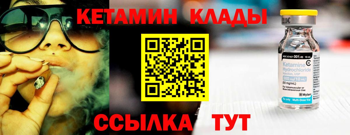Кореновск  КЕТАМИН ketamine  Вход с VPN 