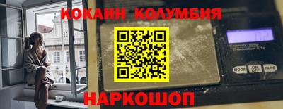кокаин VHQ Будённовск