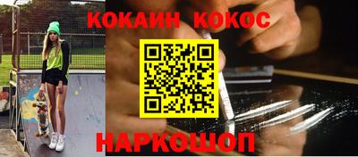кокаин VHQ Будённовск