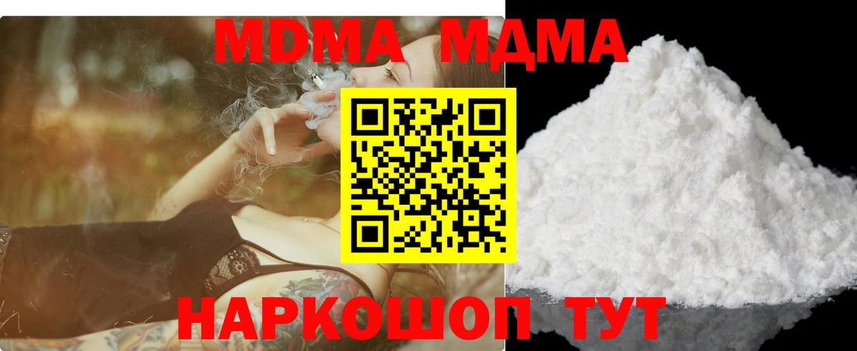 МДМА crystal Кореновск