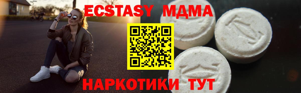 МДМА кристаллы  МДМА crystal  Вход с VPN  Кореновск 