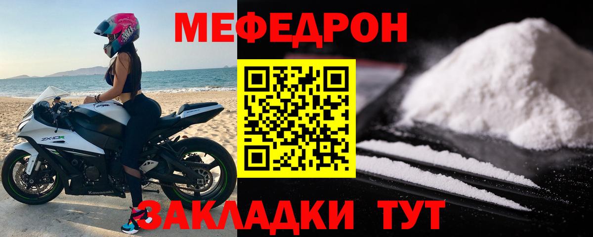 Меф мяу мяу  Вход с VPN  Кореновск  МЯУ-МЯУ  МЯУ-МЯУ 4 MMC 