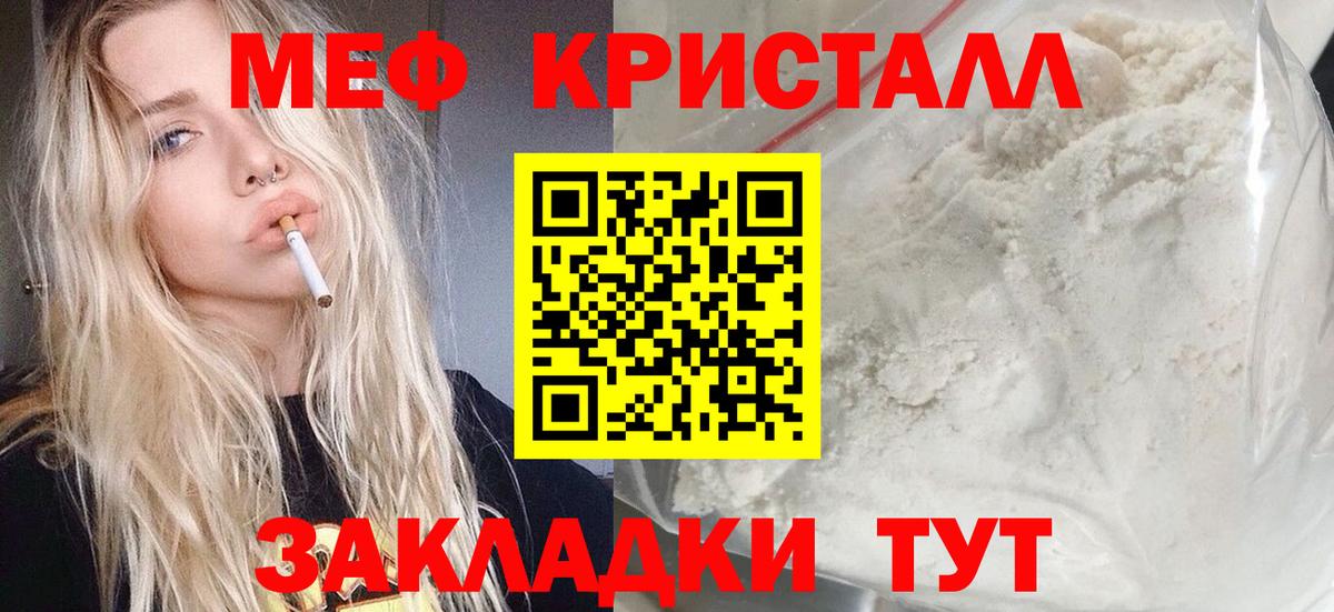 Меф мяу мяу  Кореновск