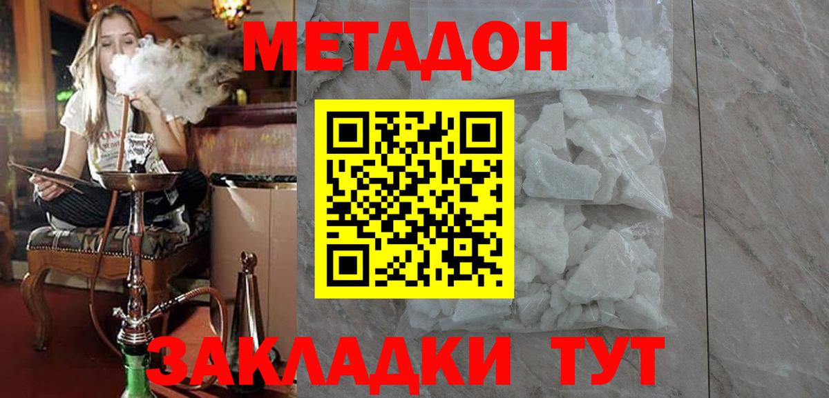 маркетплейс официальный сайт  Вход с VPN  Кореновск  Метадон methadone 