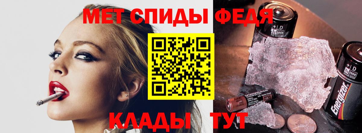 Метамфетамин  МЕТАМФЕТАМИН Декстрометамфетамин 99.9%  Вход с VPN  Кореновск  МЕТАМФЕТАМИН Декстрометамфетамин 99.9% 