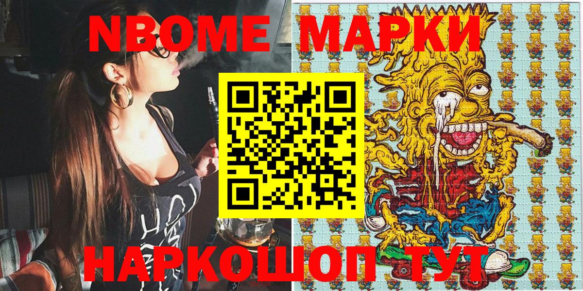 Наркотические марки  Марки N-bome 1,8мг  Вход с VPN  Кореновск  Марки N-bome 1,8мг 