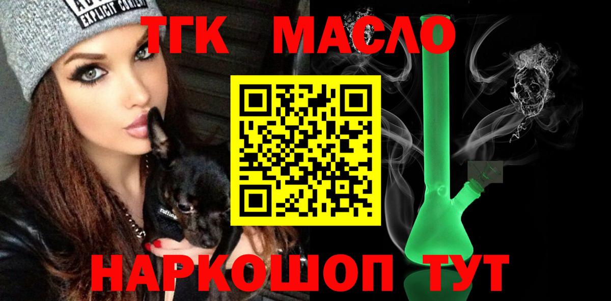 Дистиллят ТГК Wax  Вход с VPN  Кореновск  Дистиллят ТГК жижа 
